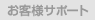 ���q�l�T�|�[�g