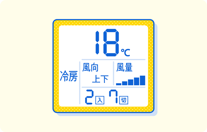 リモコン画面のイメージ