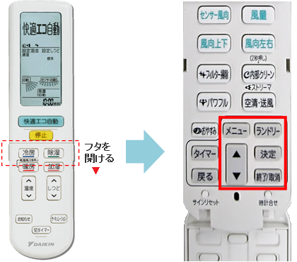 室内機の受信音がしなくなった（小さくなった）（ルームエアコン