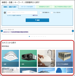 取扱説明書のダウンロード方法 - よくあるご質問