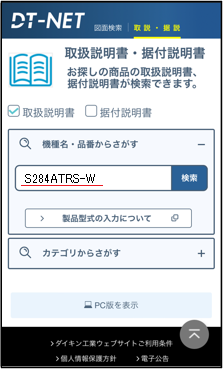 【美品】 取扱説明書のダウンロード方法 - よくあるご質問 空気清浄機・イオン発生器