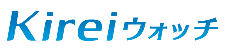 Kireiウォッチ